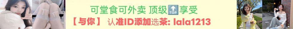 全国一二三四线城市均可安排妹妹上门服务或堂食